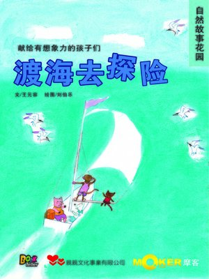 cover image of Sea Adventure